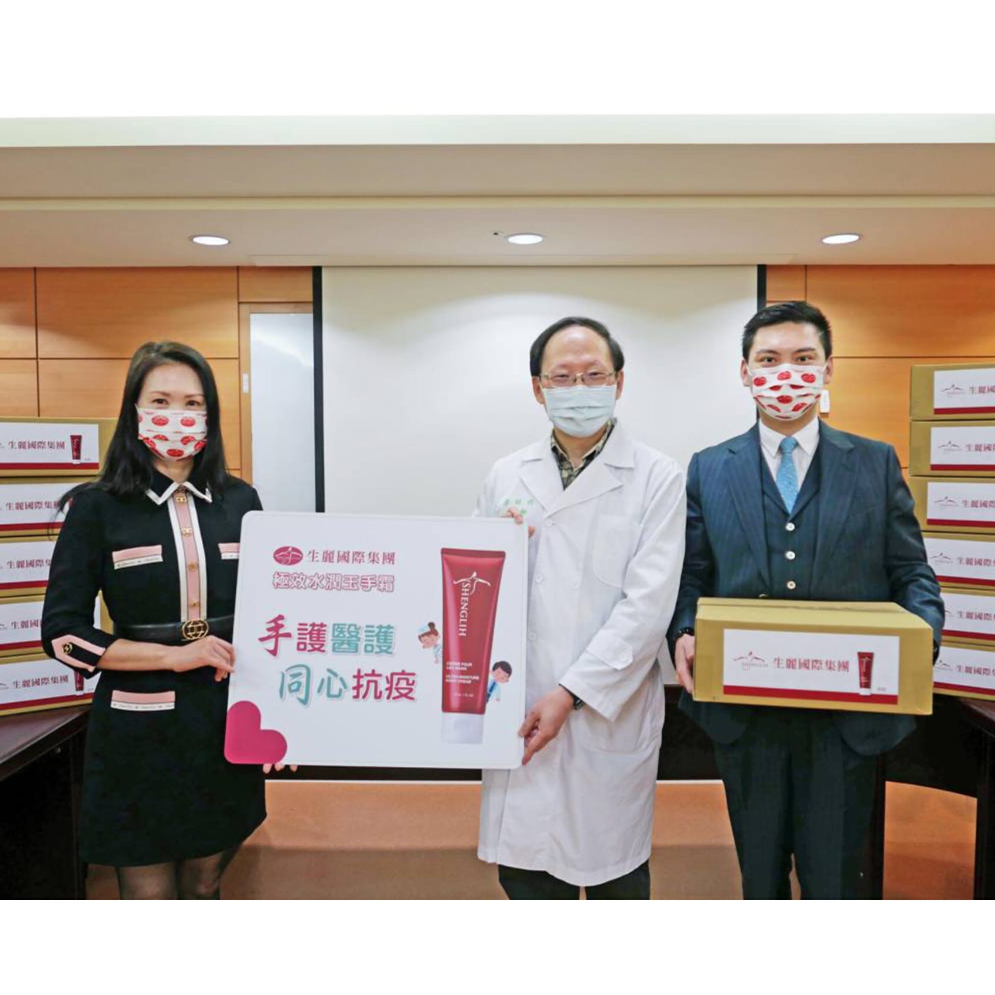 生麗挺醫護  樂捐2000支護手霜