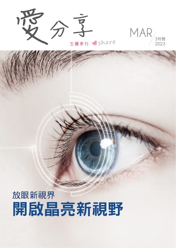 202303 數位季刊