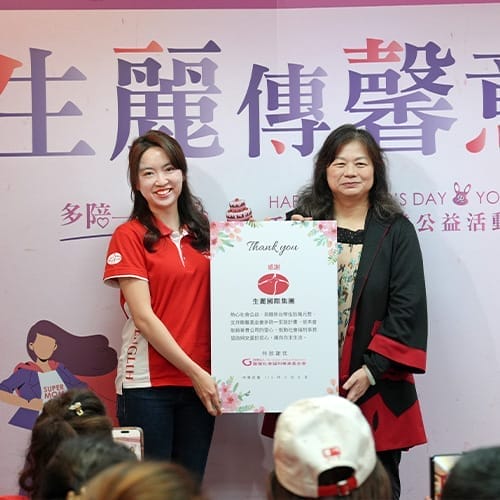 生麗傳馨意 暖捐200萬助婦幼重生