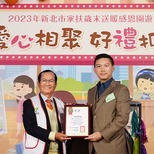 感恩園遊會 生麗x家扶齊聚挺公益