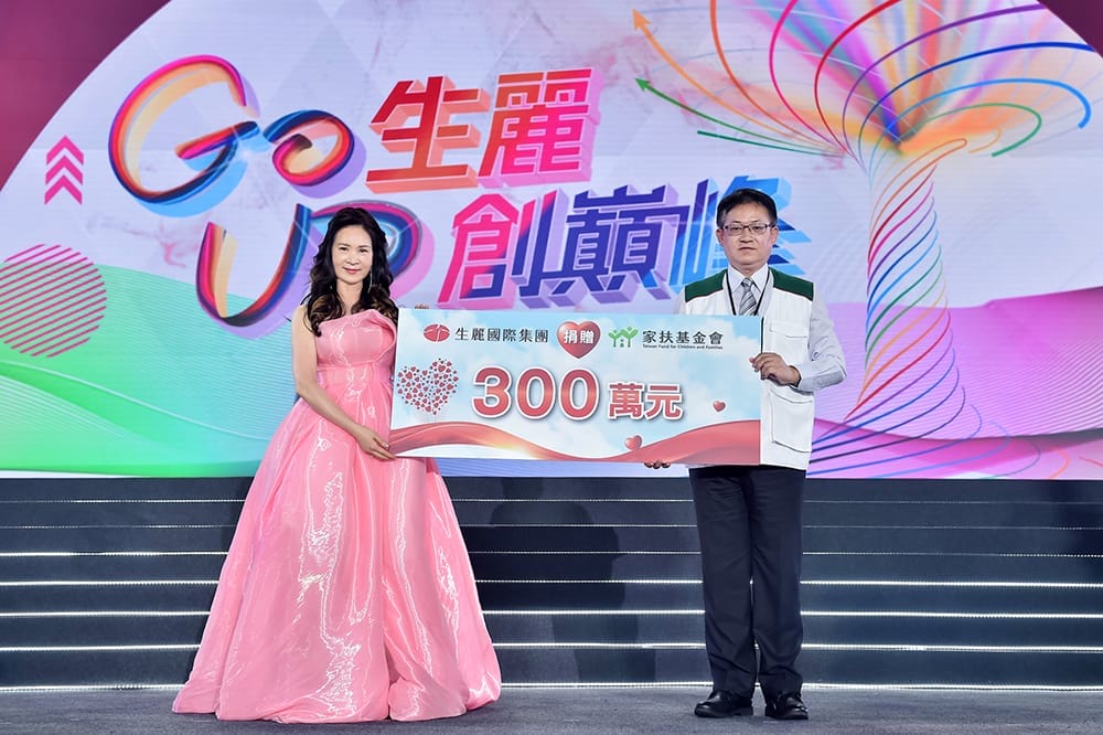 ShengLih Marks 21st Anniversary with NT$3 Million Donation to Support Children’s Education