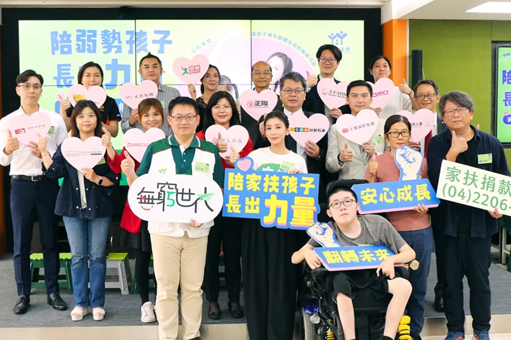 ShengLih and the Taiwan Fund for Children and Families Launch the Endless Generation Initiative