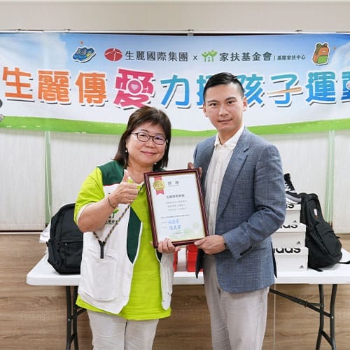 生麗贈全新球鞋背包 鼓勵孩子勇敢追夢