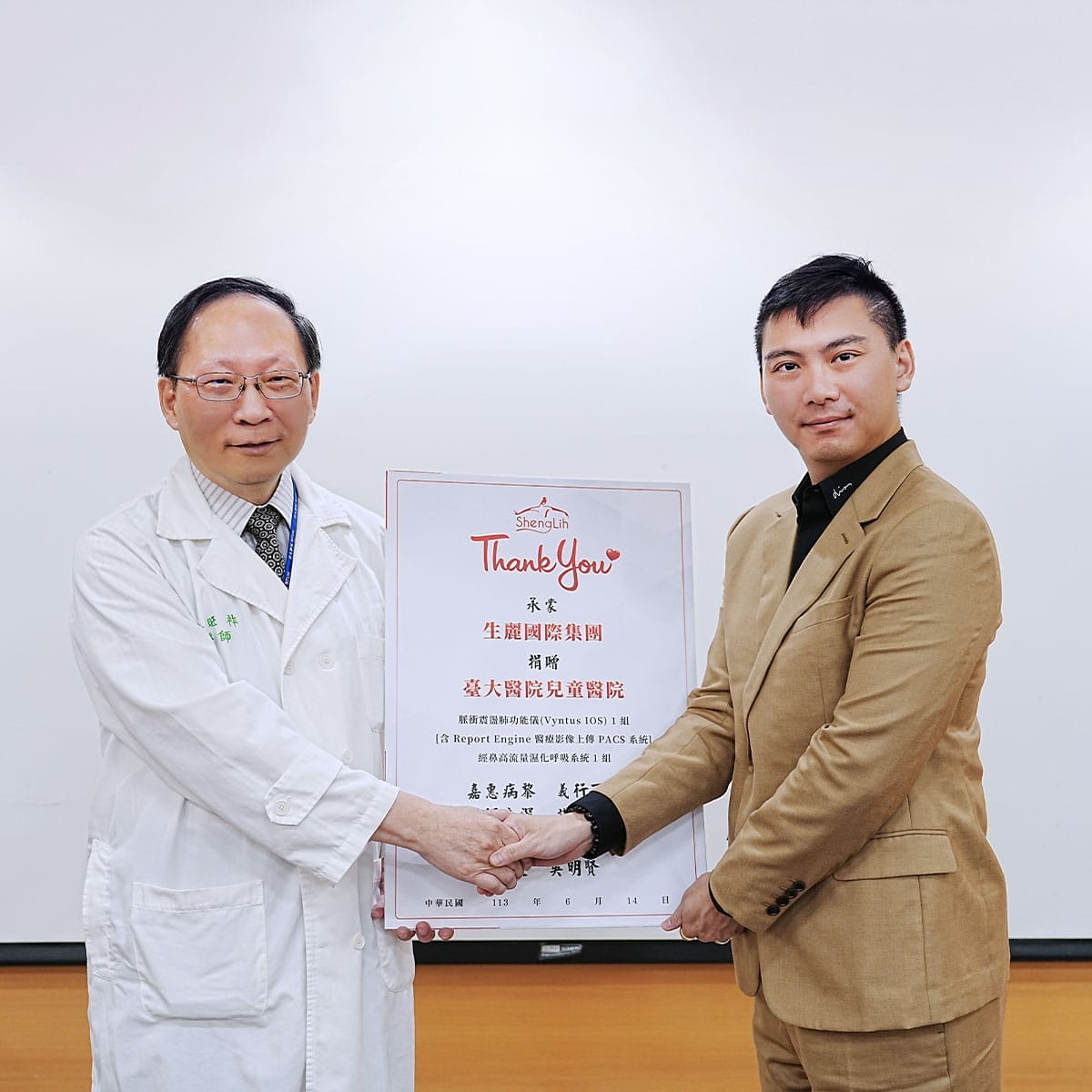 生麗捐贈千萬醫療儀器 與臺大兒醫攜手前進
