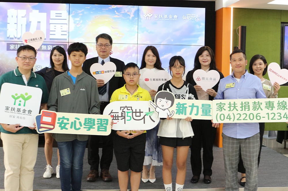 ShengLih × Taiwan Fund for Children and Families: Empowering Children with New Strength
