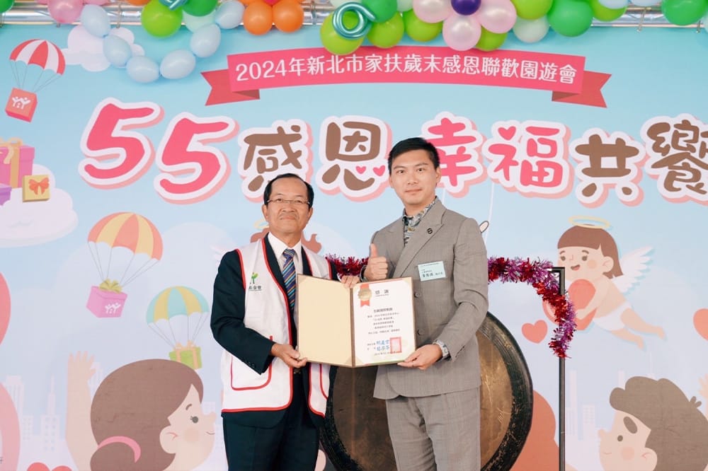 Hearts United in Charity: ShengLih Joins Hands with New Taipei and Southern Taichung Family Support to Spread Happiness