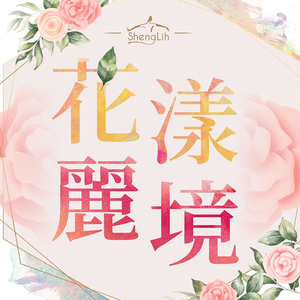 2025 Elite Recognition Banquet – Blooming Beauty