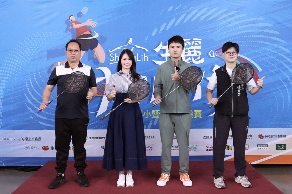 生麗二度冠名《羽你同行》 傳遞運動正能量