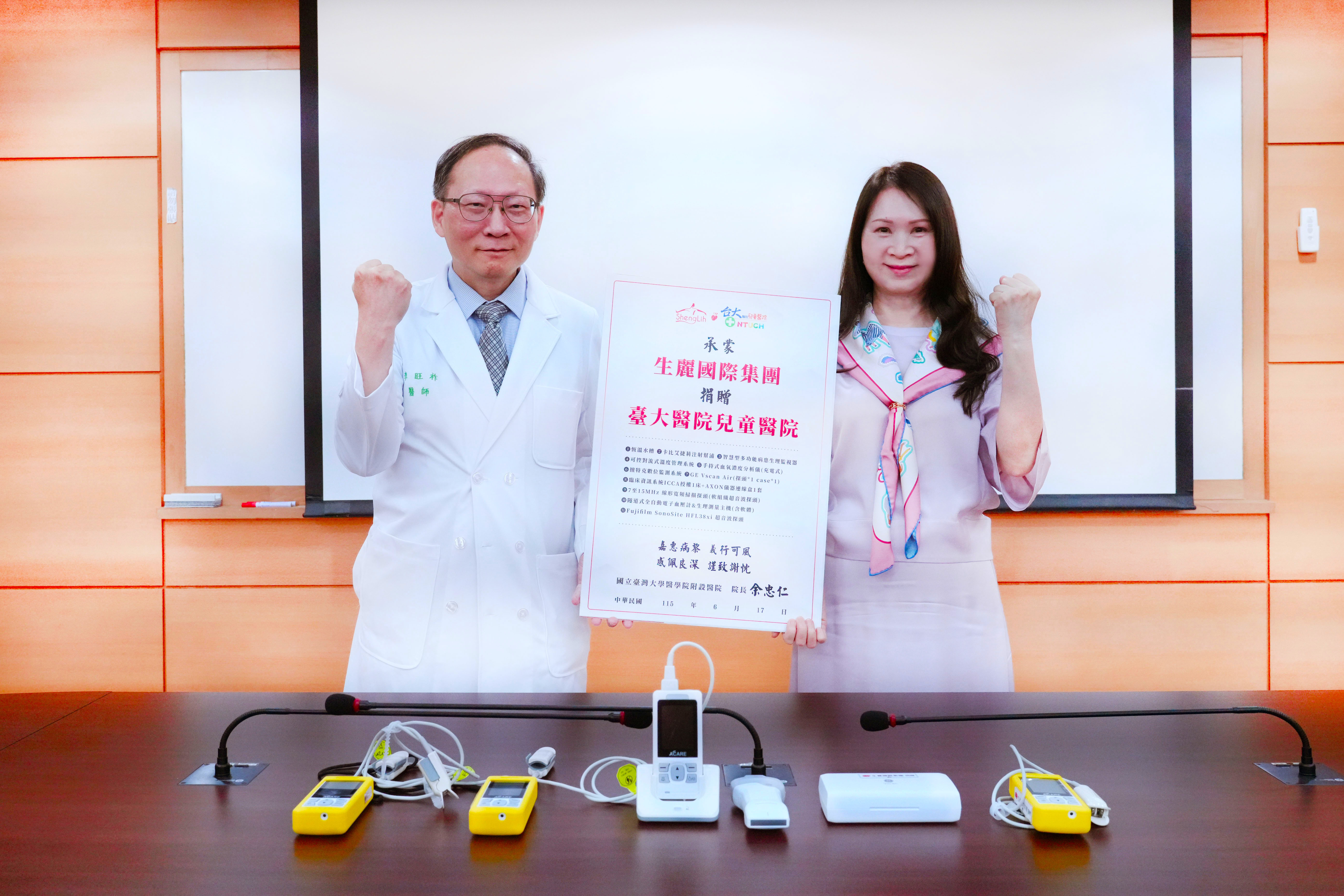 生麗力挺臺大兒醫 今年再捐贈13項醫療儀器
