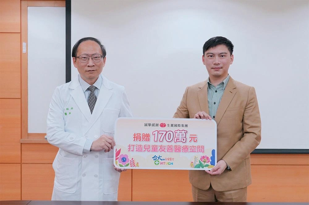 生麗國際攜手臺大兒醫 深化兒童友善照護