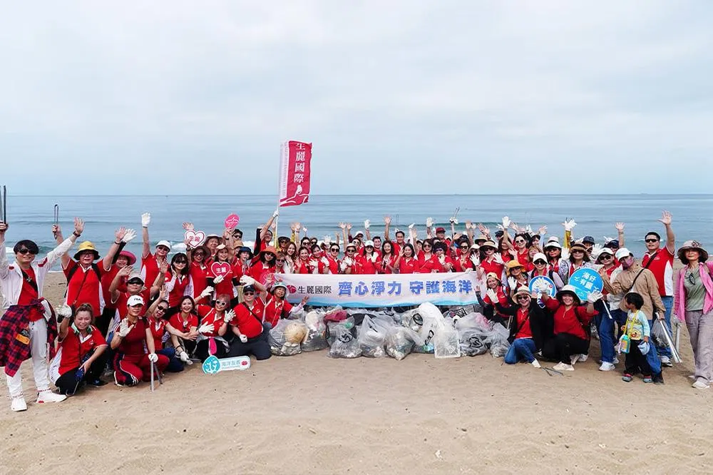 生麗國際 中角灣淨灘總動員