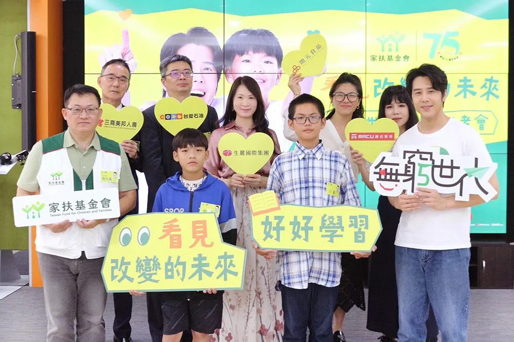 生麗國際情牽家扶 12年捐贈逾6500萬元