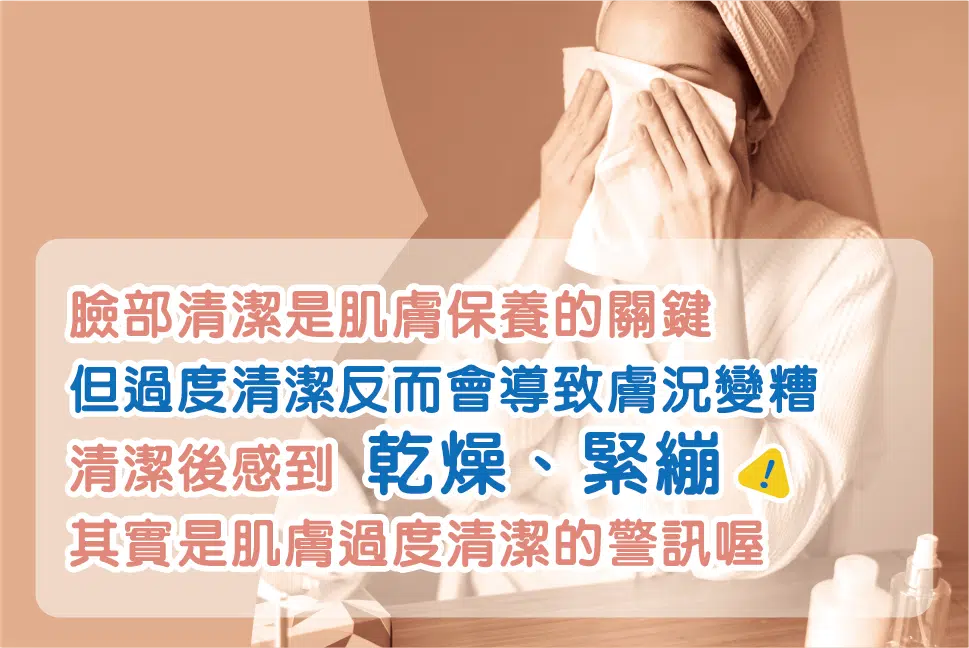 膚質先決！找出適合您的卸粧品