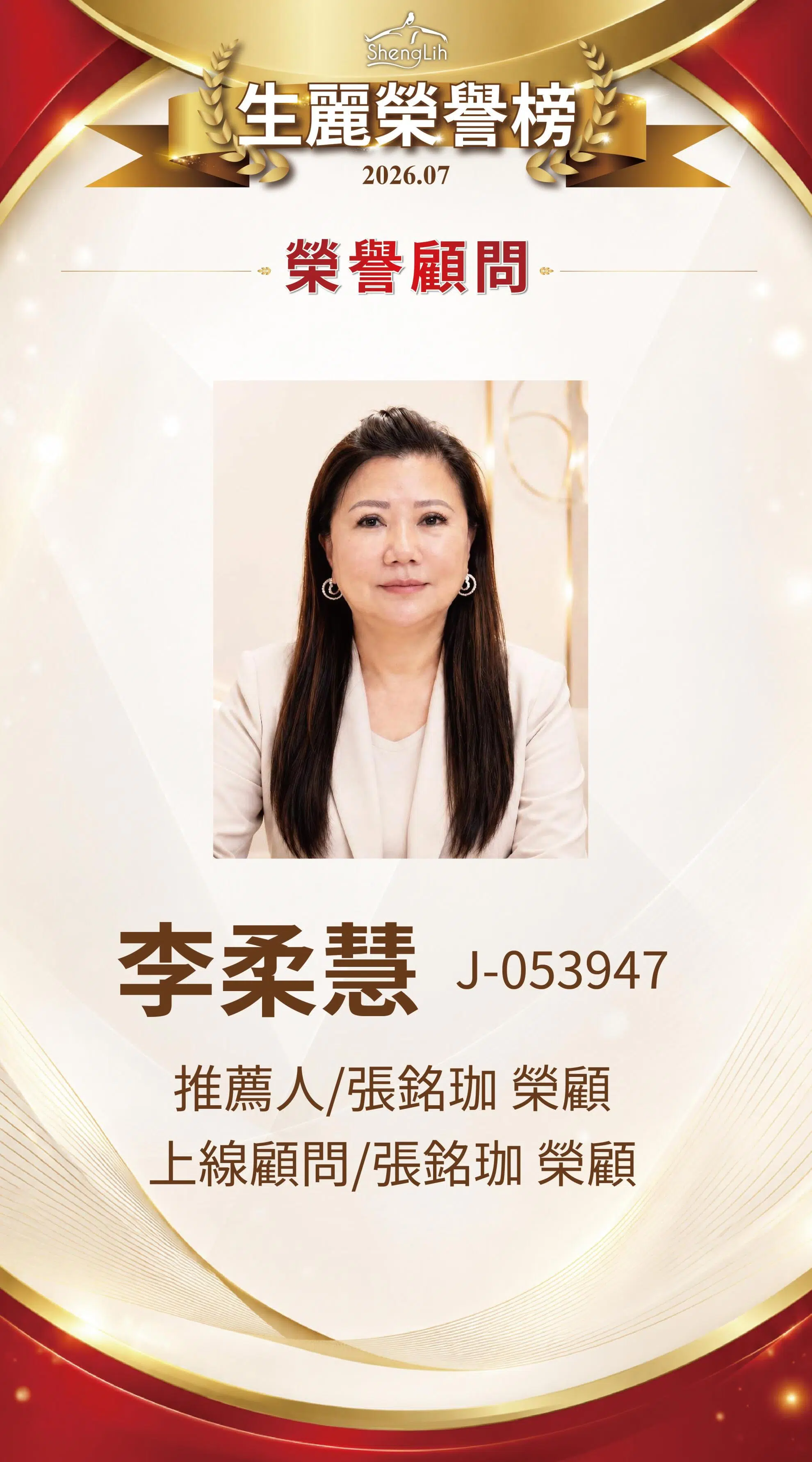 榮譽榜