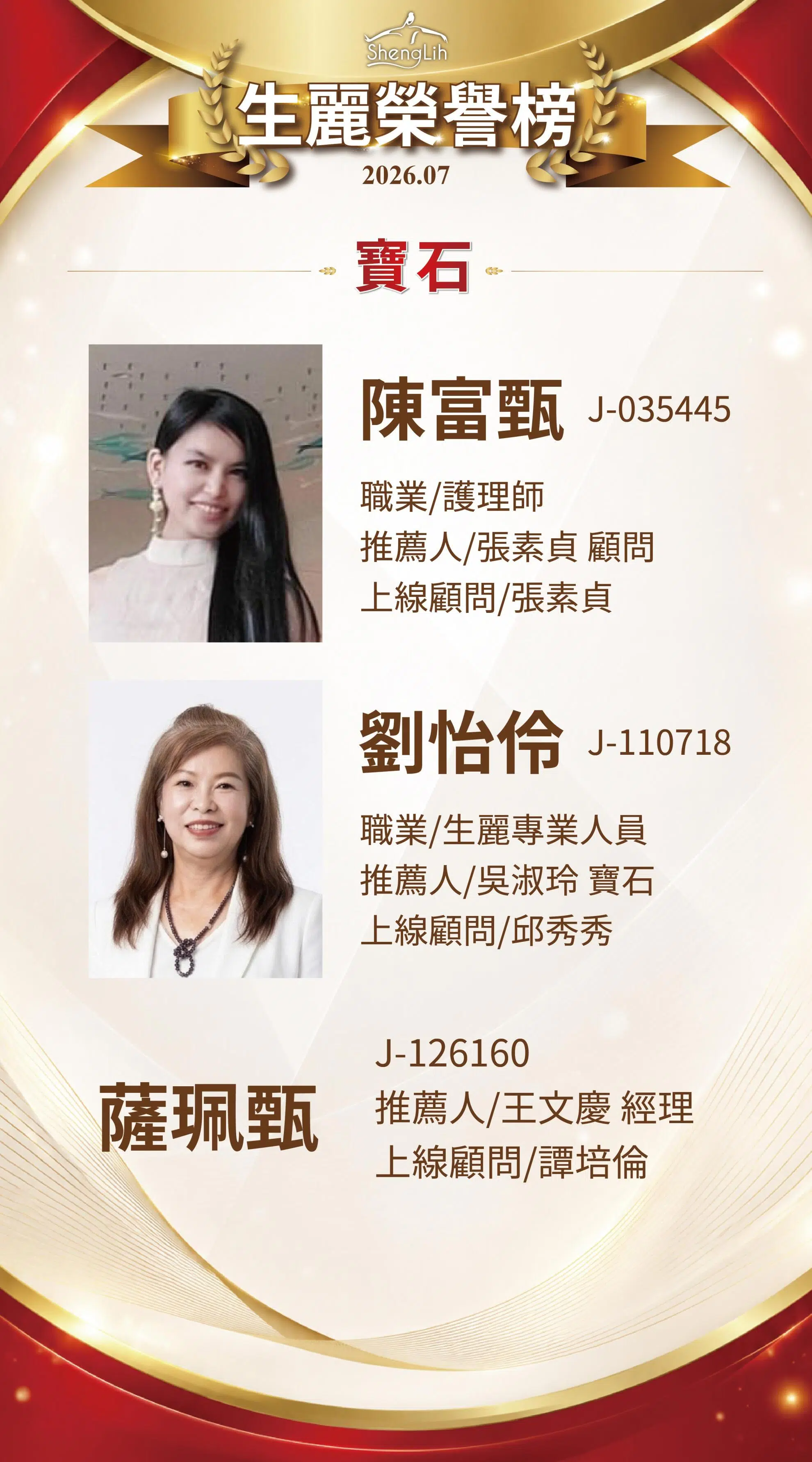 榮譽榜