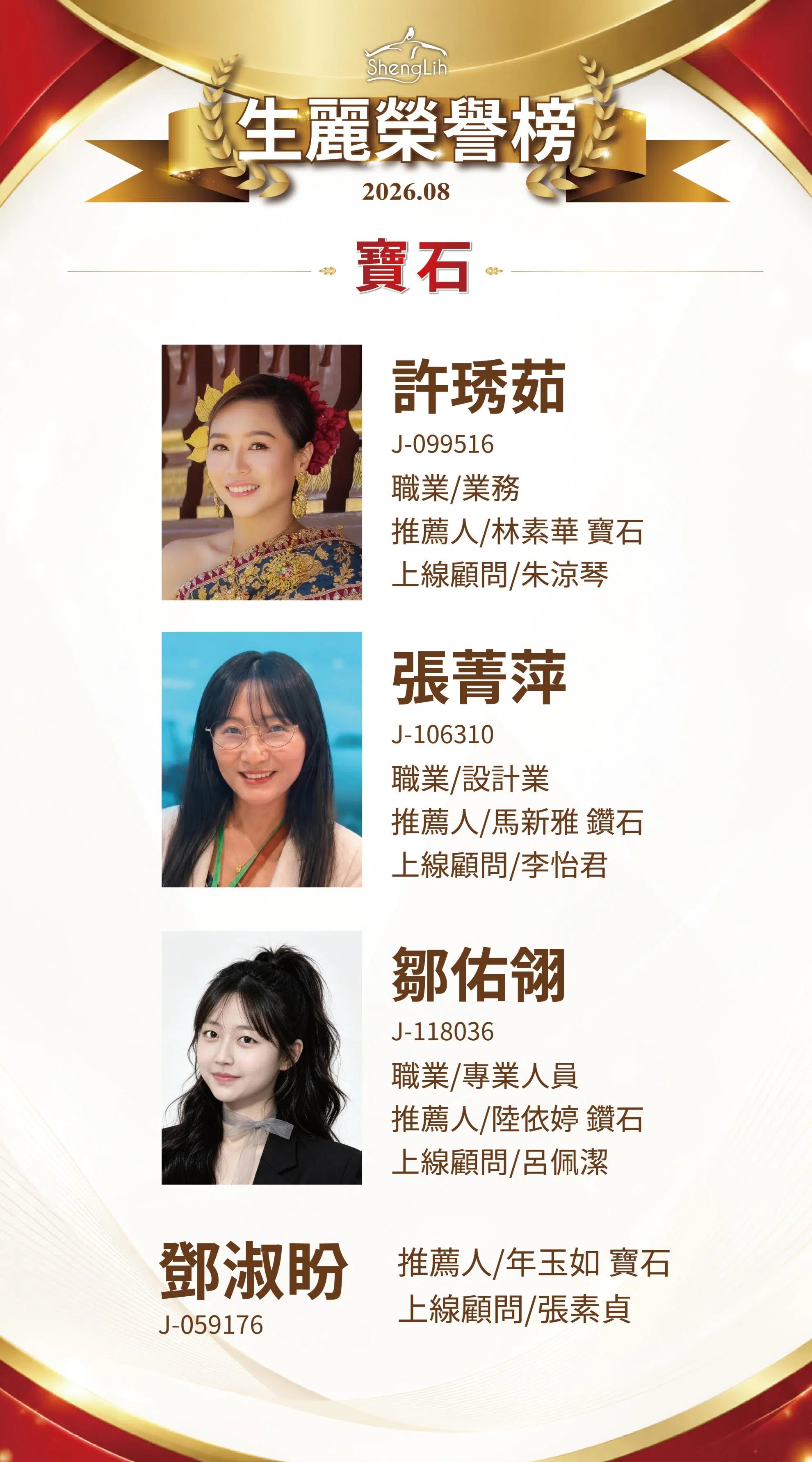 榮譽榜