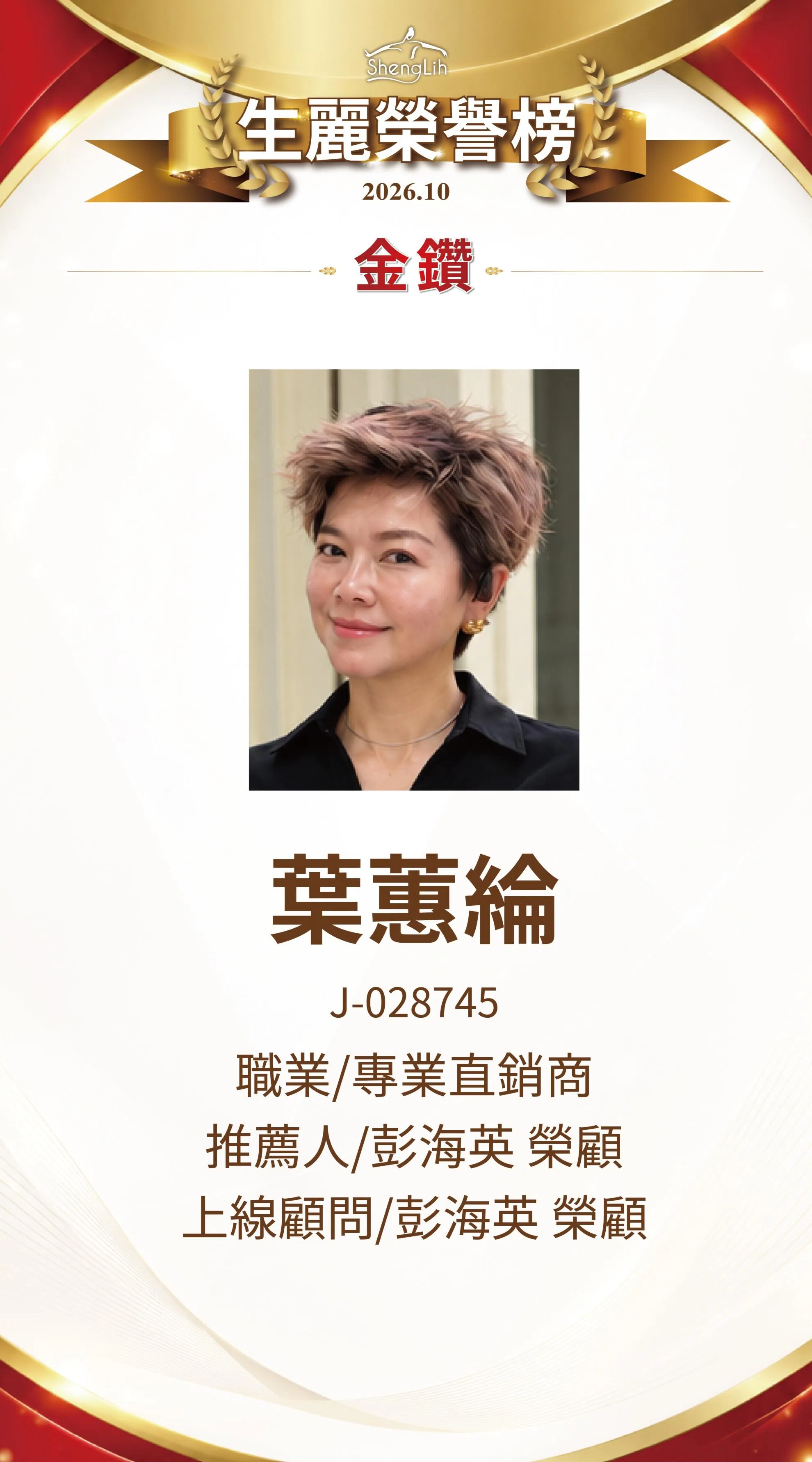 榮譽榜