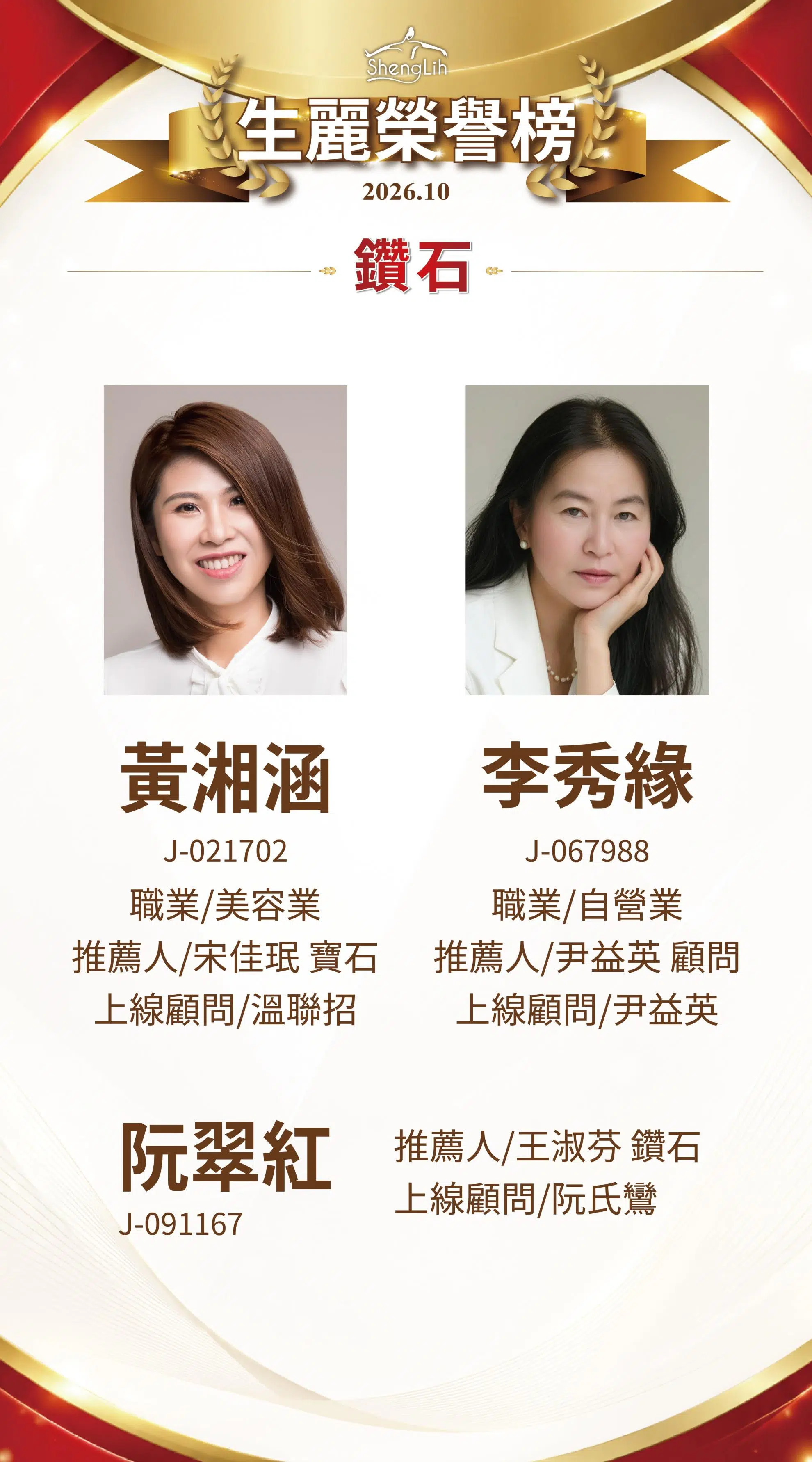 榮譽榜