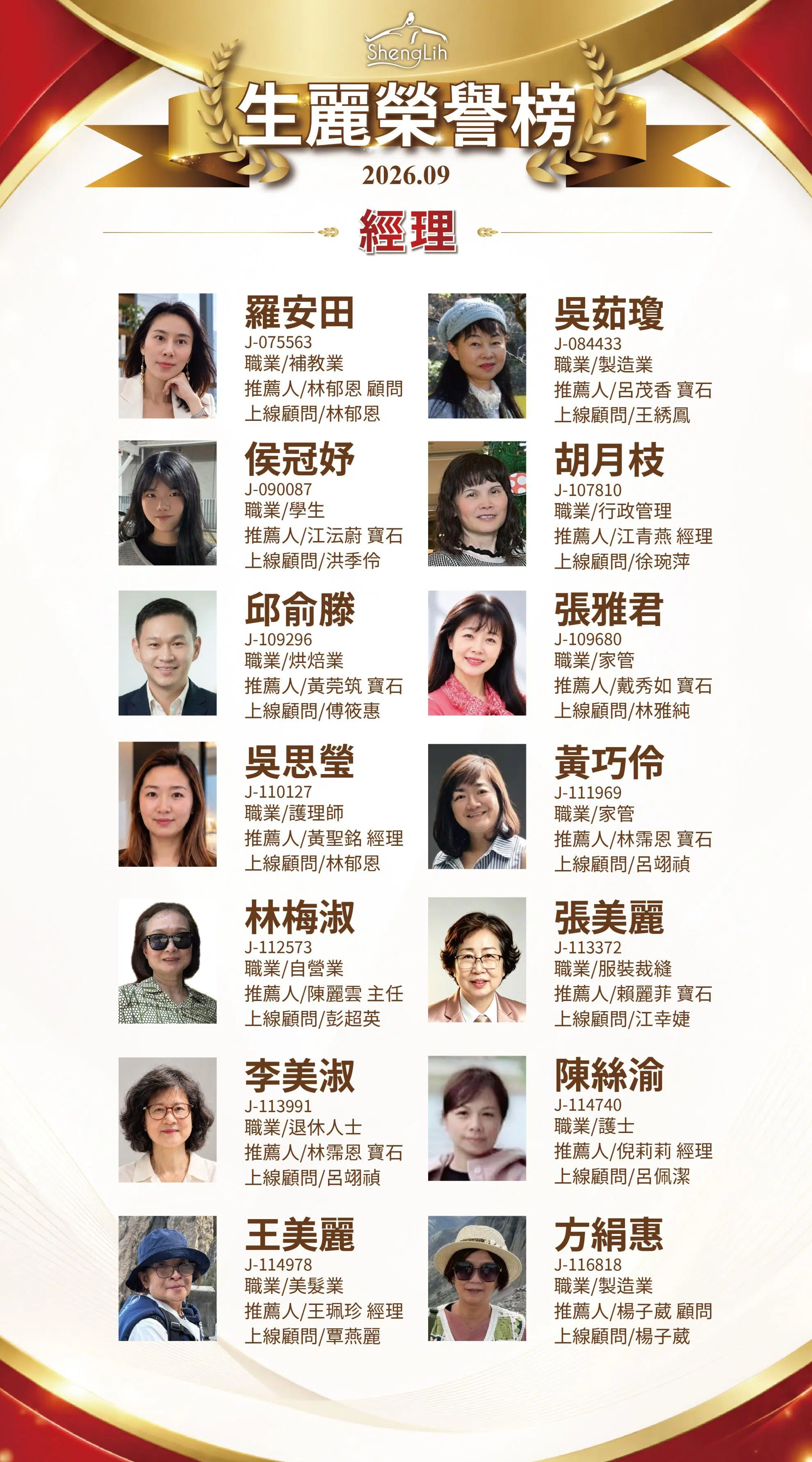 榮譽榜