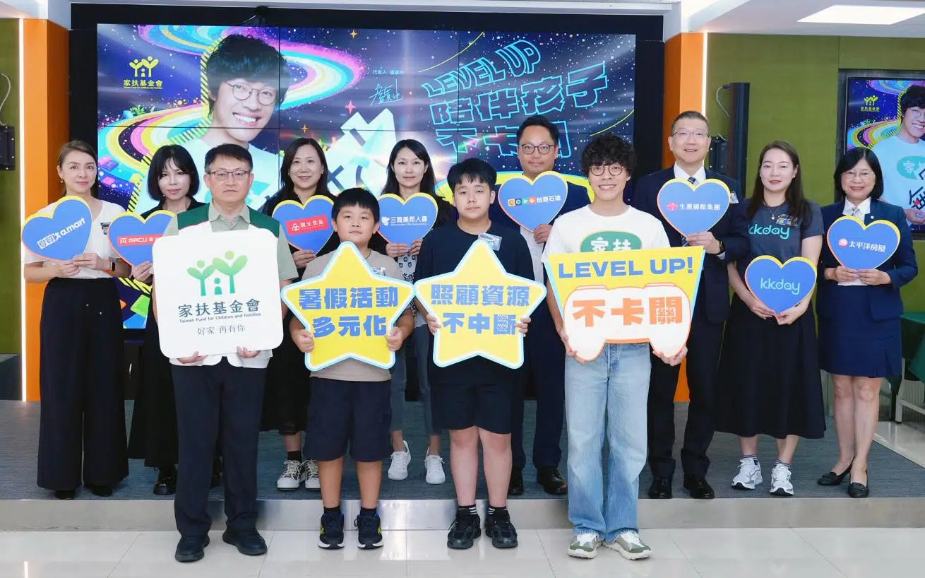 生麗國際連續6年支持家扶《無窮世代計畫》 生麗國際連續6年支持家扶《無窮世代計畫》