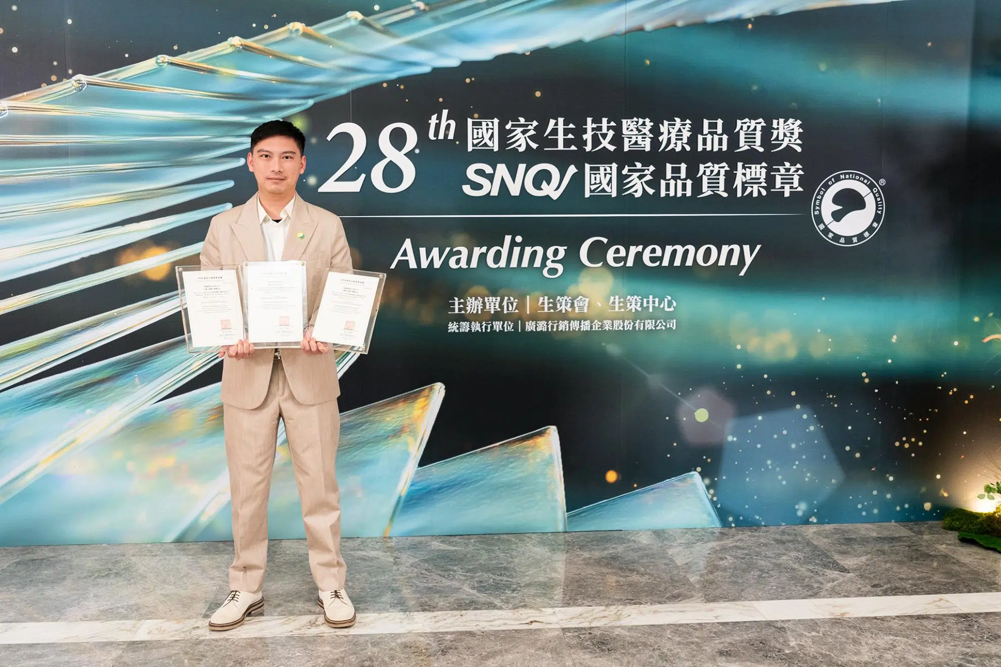 生麗國際 多項產品榮獲SNQ國家品質標章