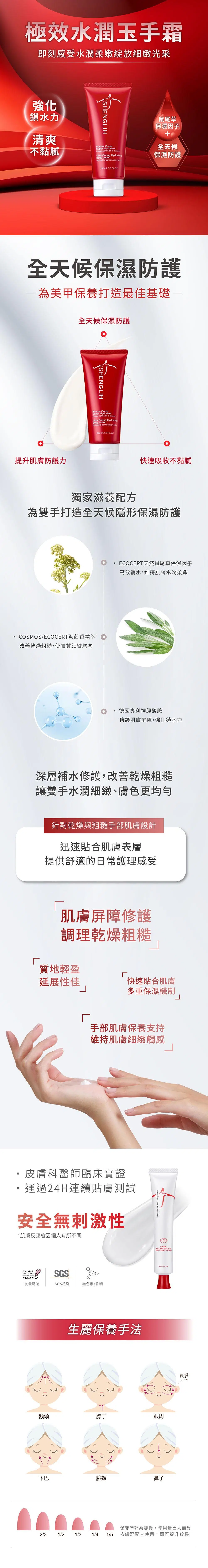 極效水潤玉手霜