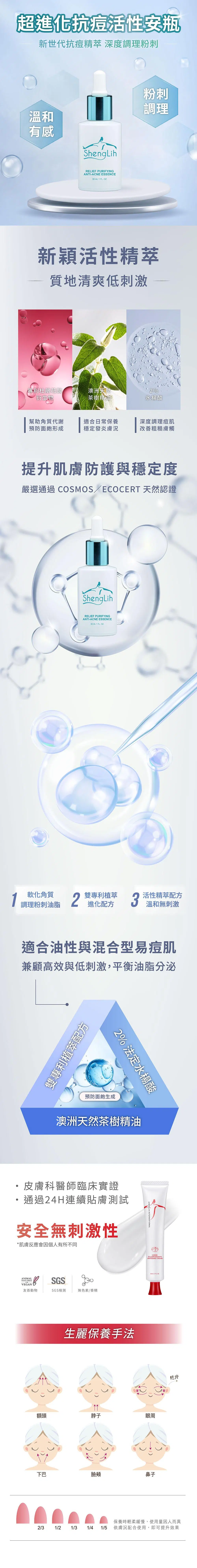 超進化抗痘活性安瓶