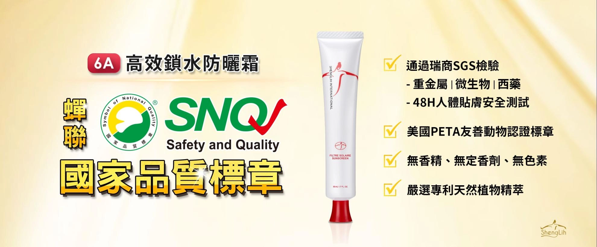 Shenglih International