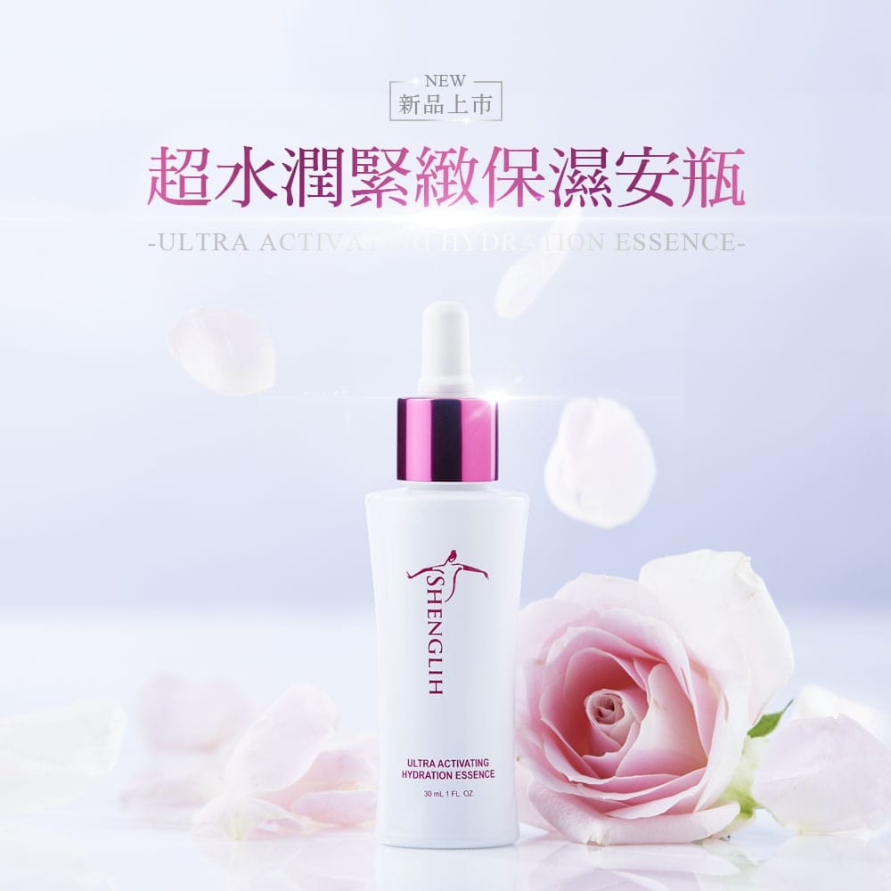 【超水潤緊緻保濕安瓶】新品上市