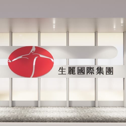 生麗台北服務據點 嶄新開幕