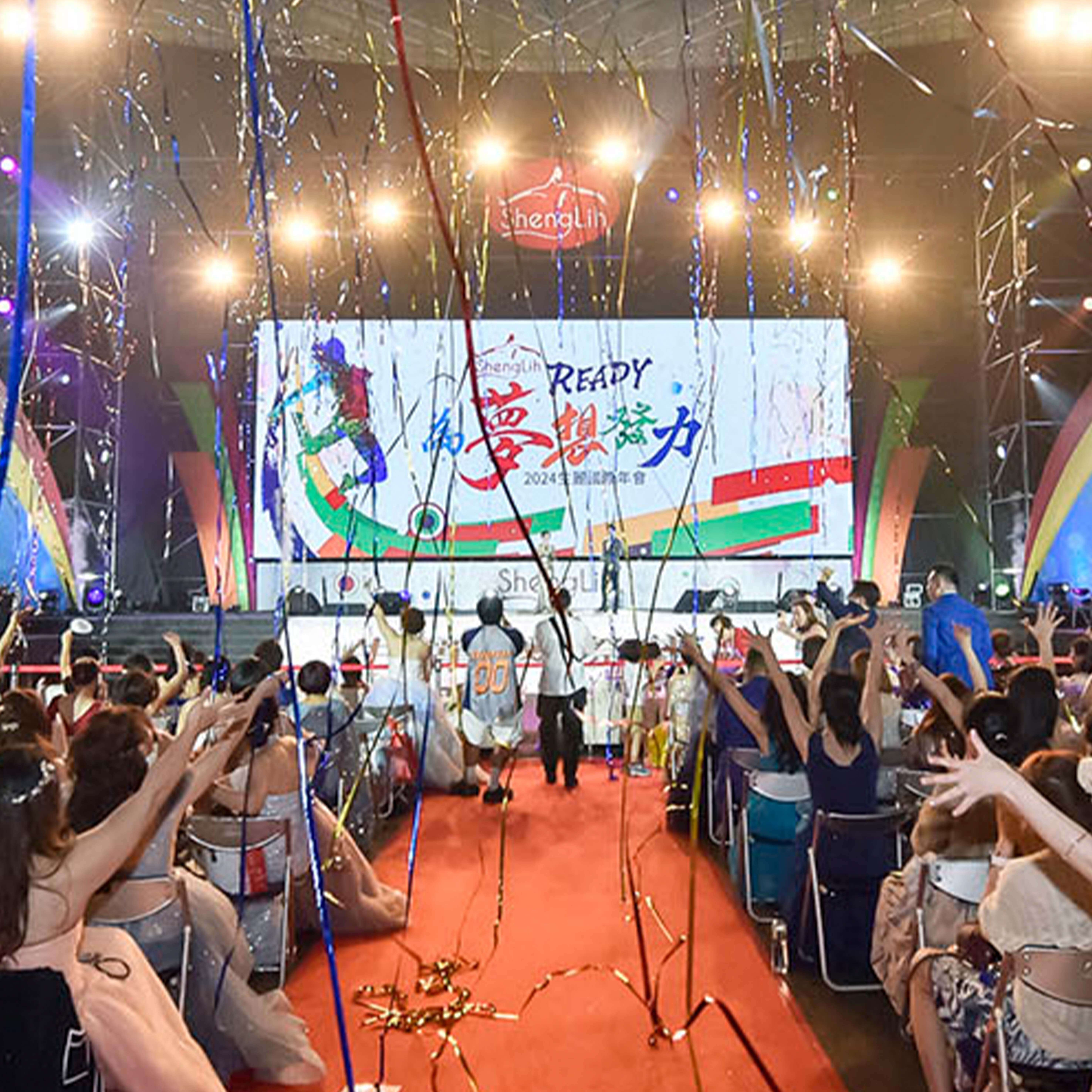 生麗22週年 7千人齊心為夢想發力