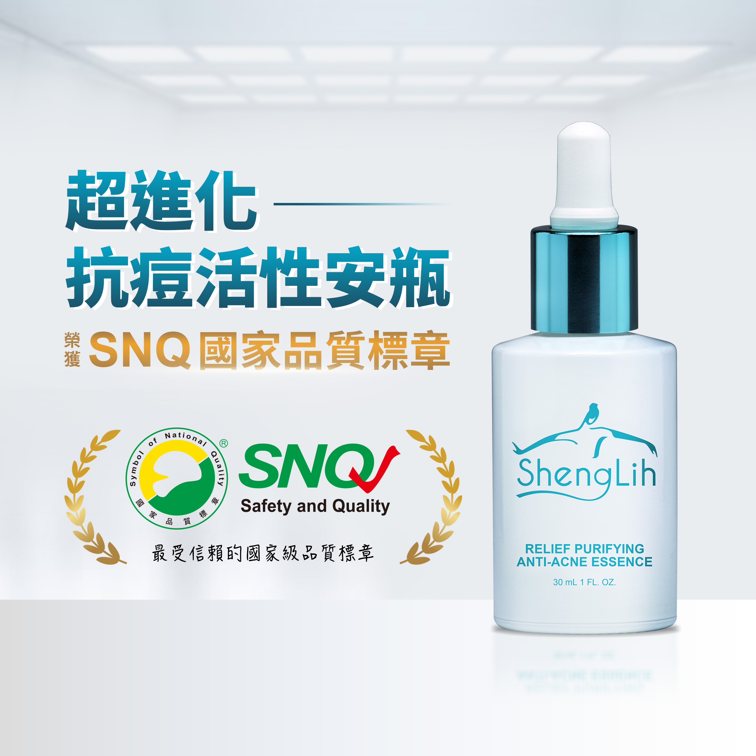 RELIEF PURIFYING ANTI-ACNE ESSENCE Wins “The 28th Annual SNQ“