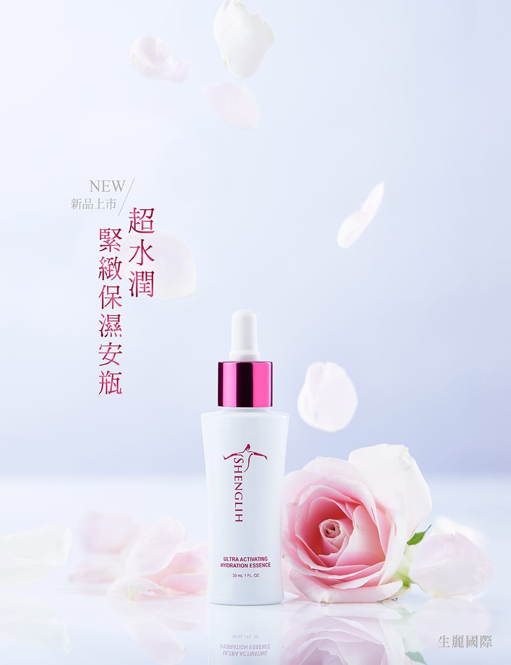 超水潤緊緻保濕安瓶 超水潤緊緻保濕安瓶