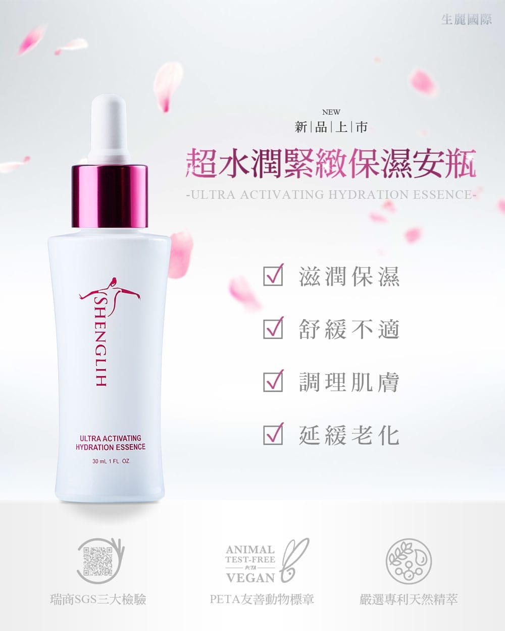 超水潤緊緻保濕安瓶 超水潤緊緻保濕安瓶