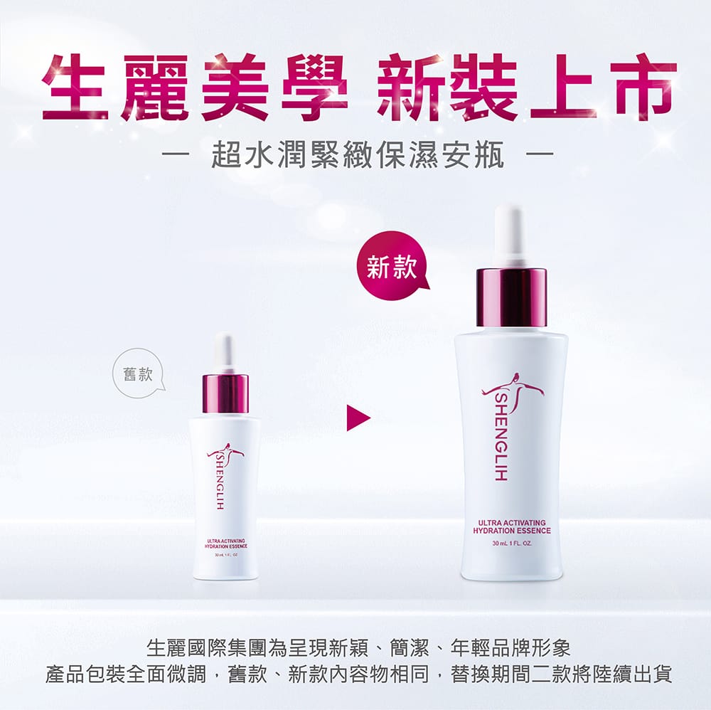 超水潤緊緻保濕安瓶 超水潤緊緻保濕安瓶